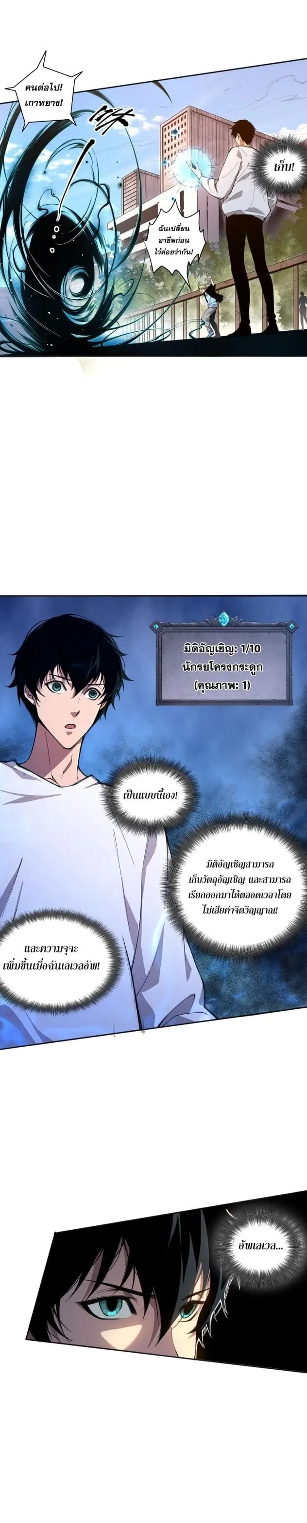 Disastrous Necromancer ตอนที่ 1 หน้า 32