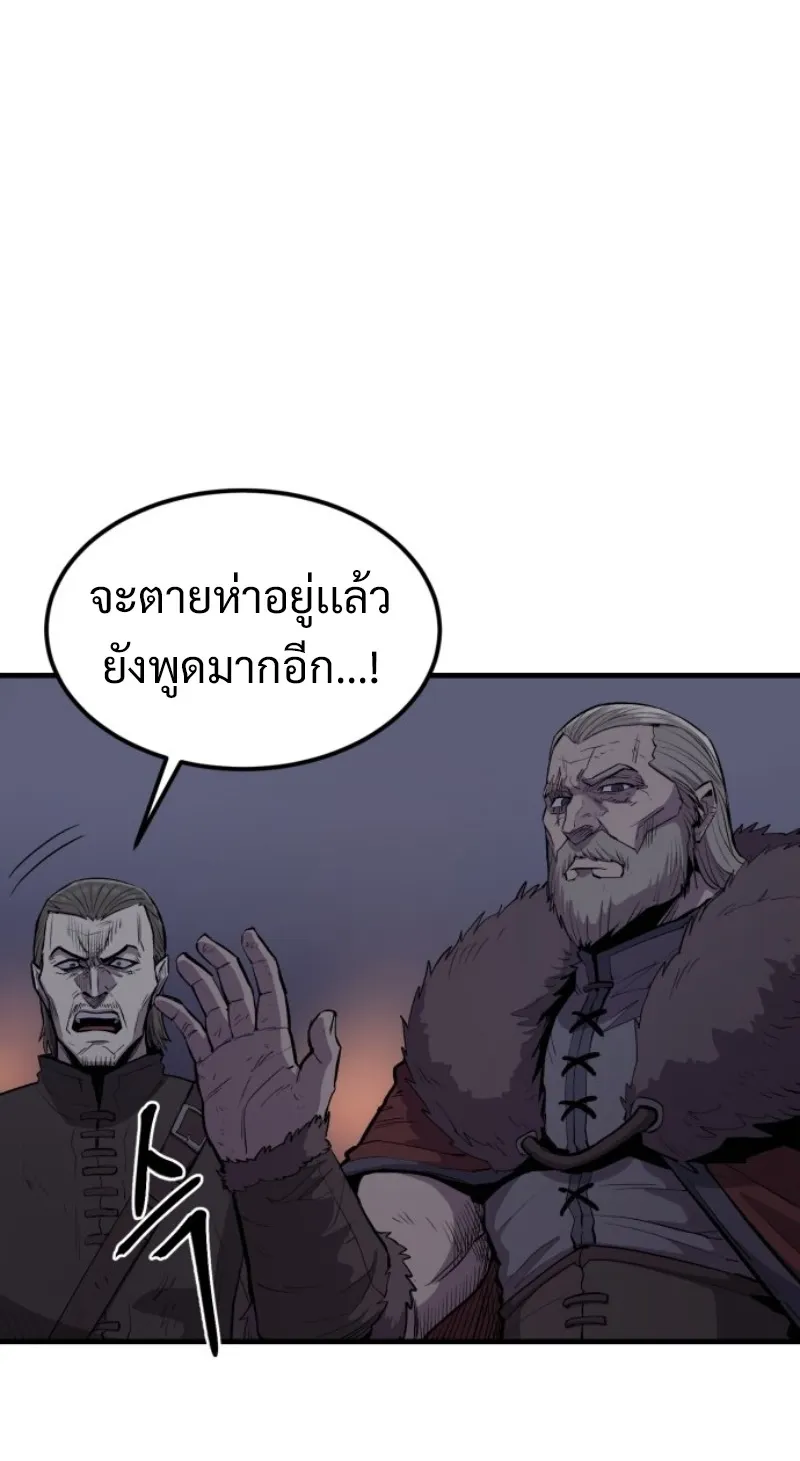 The Wailing Perversion ตอนที่ 1 หน้า 101