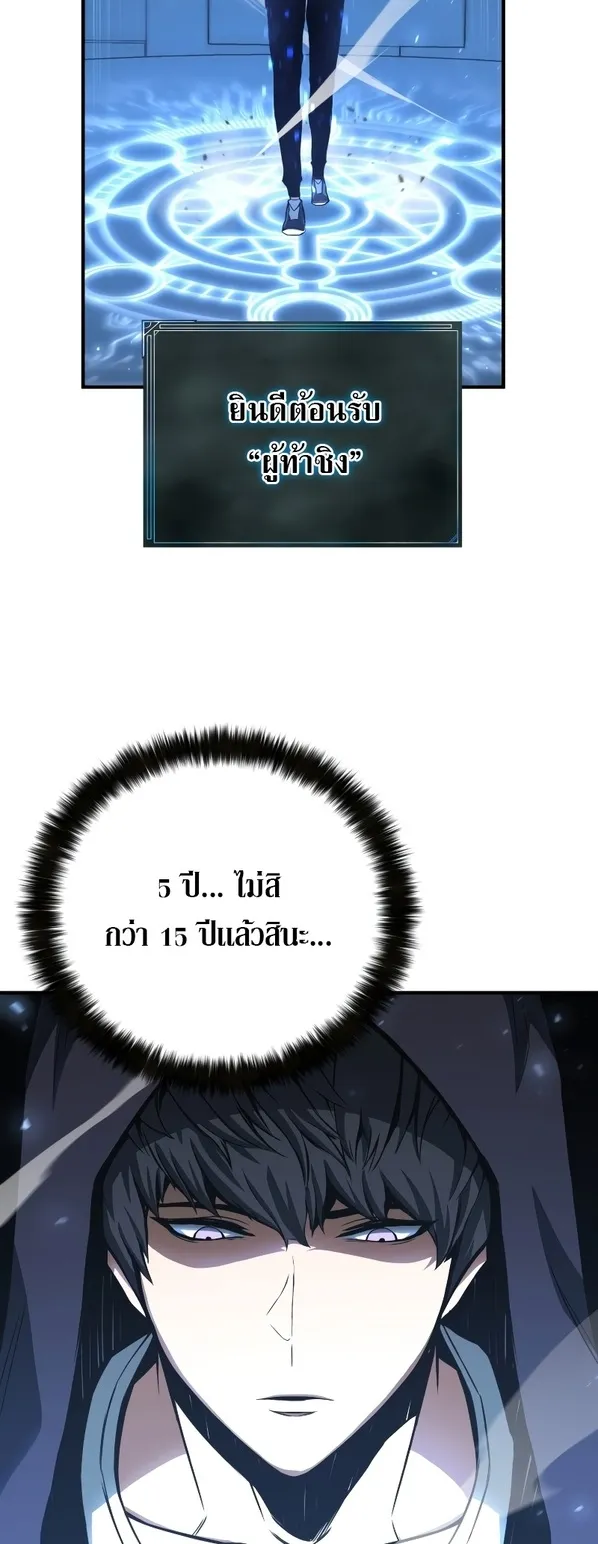 Absolute Necromancer ตอนที่ 2 หน้า 4