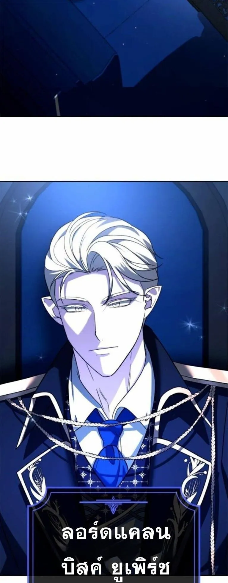 Sovereign of the Infinite Clones ตอนที่ 63 หน้า 55