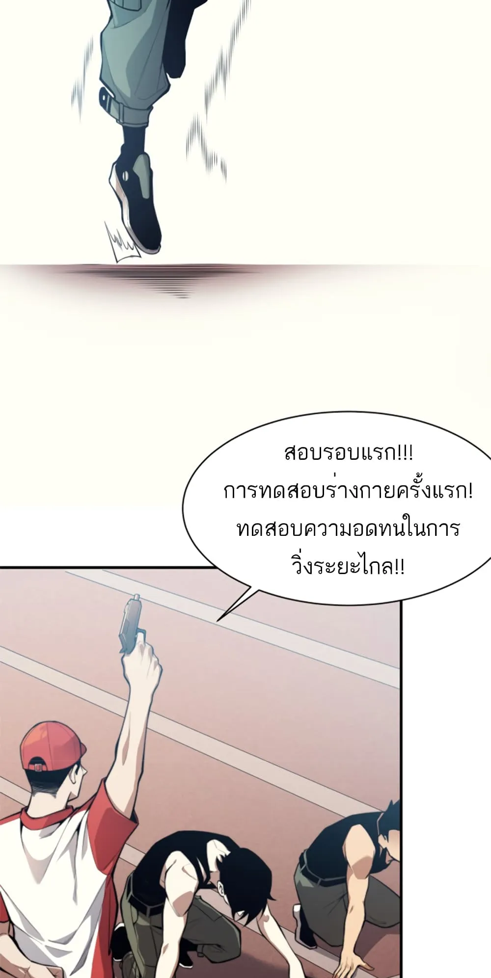 Demonic Evolution ตอนที่ 2 หน้า 22