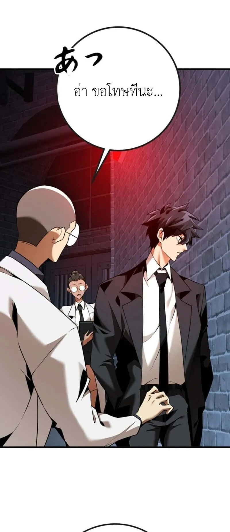Honestly, This 13th Regression Is Getting Tough ตอนที่ 0 หน้า 41