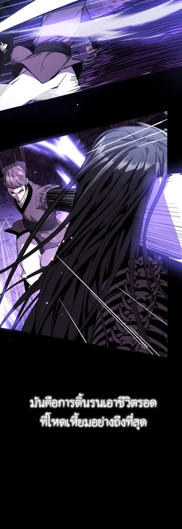 The Demon God ตอนที่ 1 หน้า 50