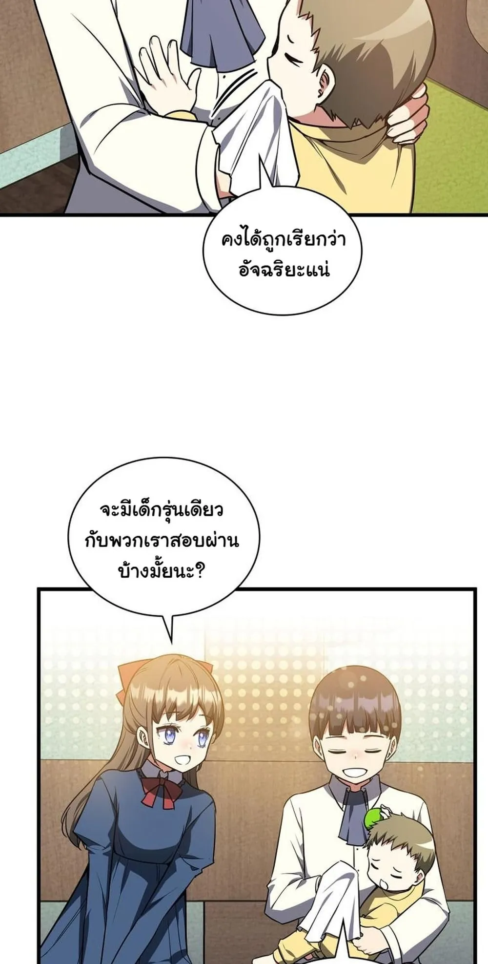 I Became the Academy Villain’s Daughter ตอนที่ 13 หน้า 4