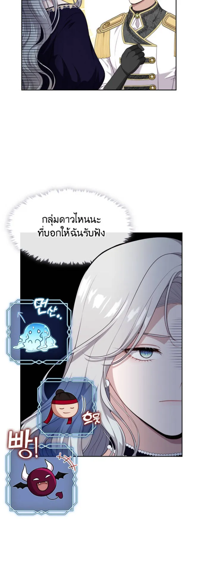 S-Class Hunter Doesn’t Want to Be a Villainous Princess ตอนที่ 7 หน้า 12