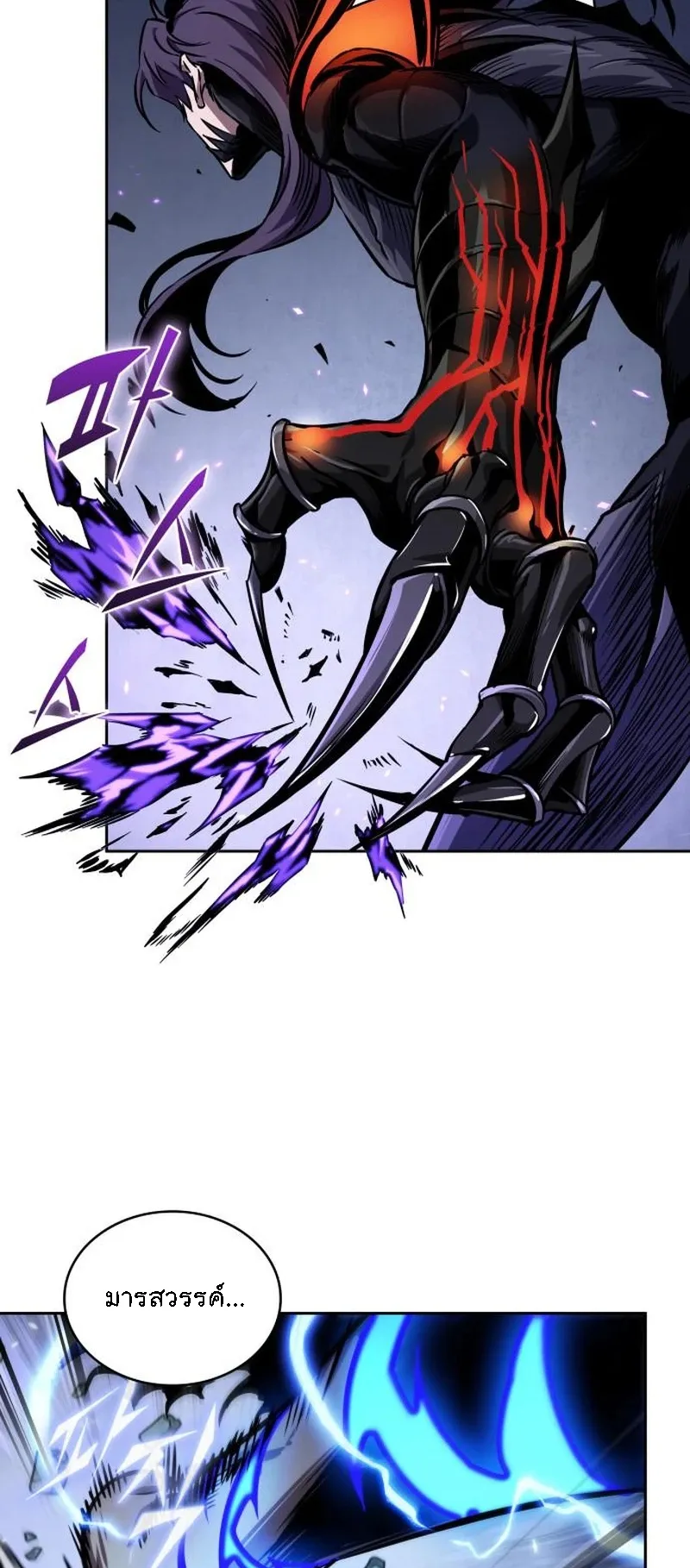 Nano Machine Chapter 271 หน้า 46