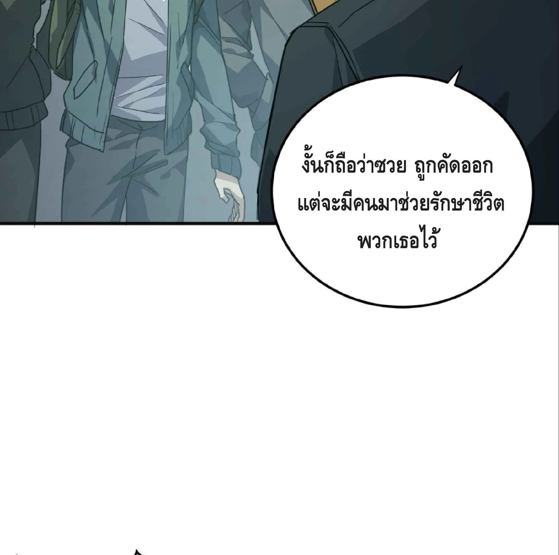 High Martial Arts: Sweeping Through Three Thousand ตอนที่ 13 หน้า 65