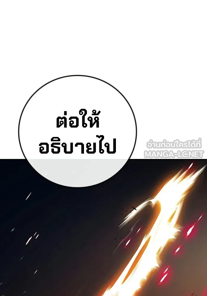 Juvenile Prison ตอนที่ 95 หน้า 96