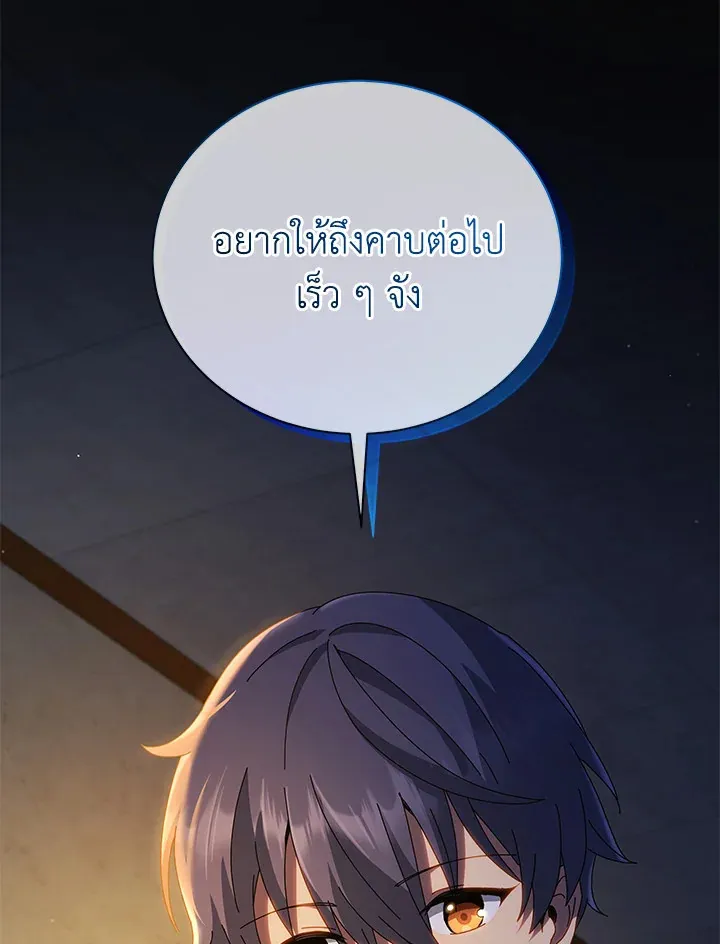 Necromancer Academy’s Genius Summoner Chapter 15 หน้า 24