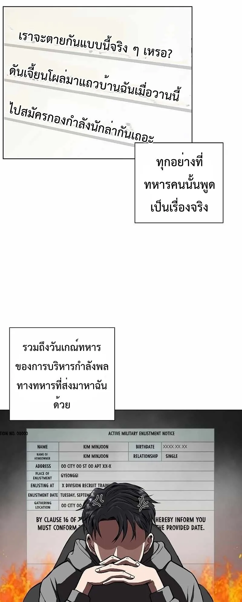 The Dark Mage’s Return to Enlistment ตอนที่ 2 หน้า 52