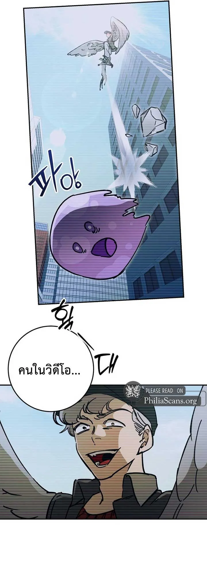 I Became a Civil Servant in a Magical World ตอนที่ 39 หน้า 25