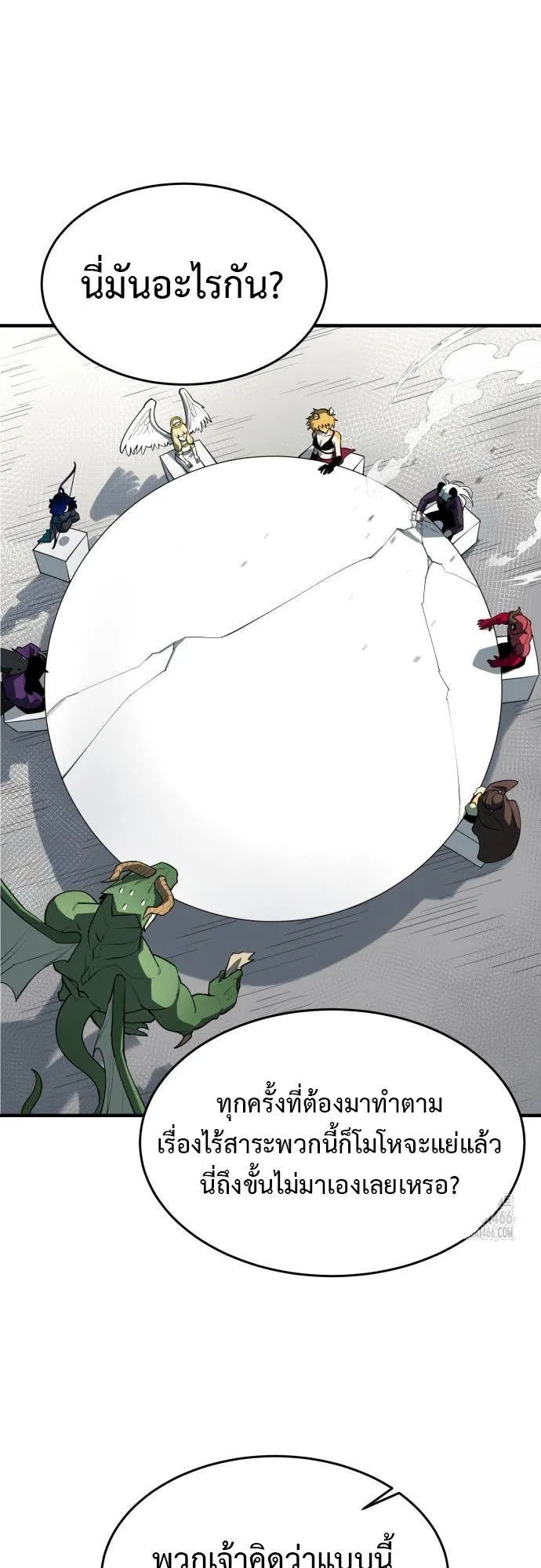 The School Life of the Earth Leader ตอนที่ 5 หน้า 9