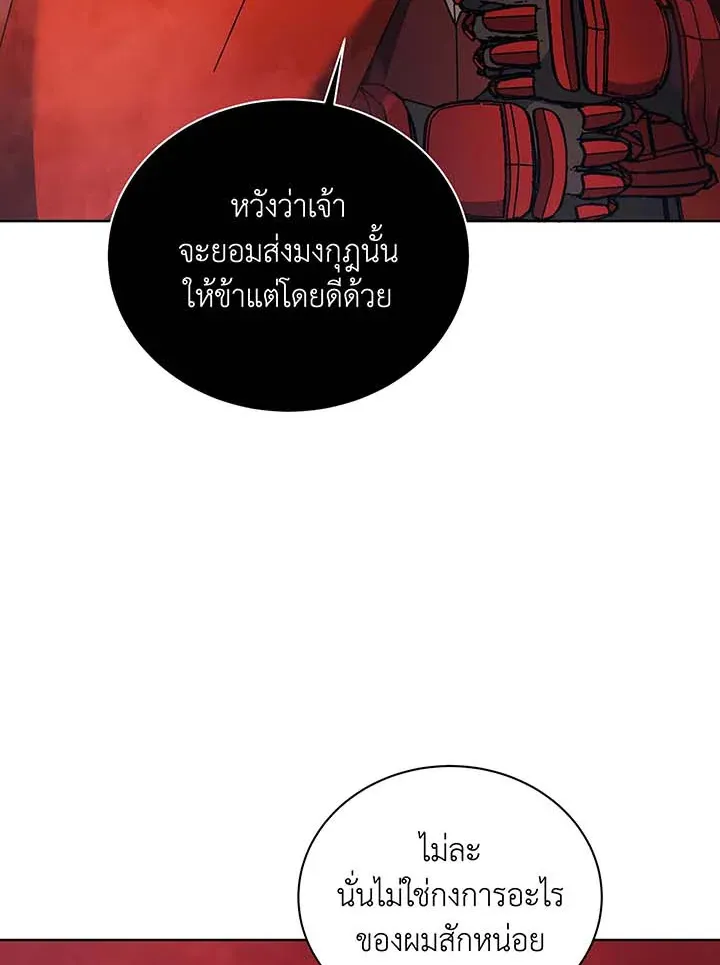 Necromancer Academy’s Genius Summoner Chapter 123 หน้า 51