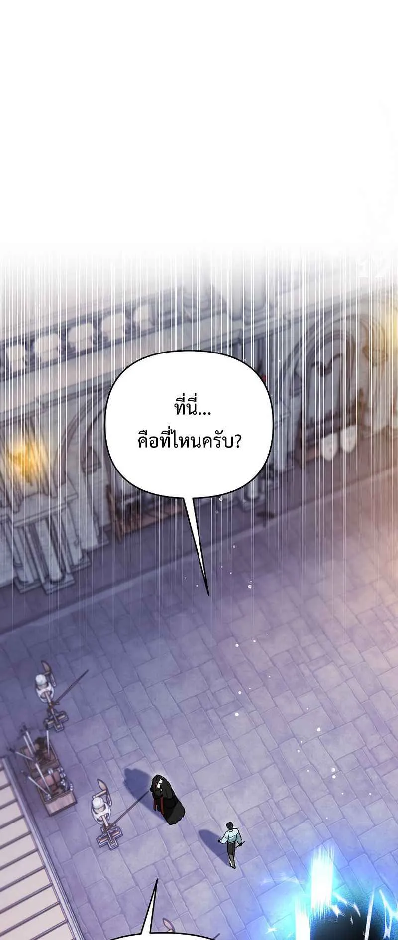 I Became the Genius Bastard of a Noble Dark Clan ตอนที่ 9 หน้า 10