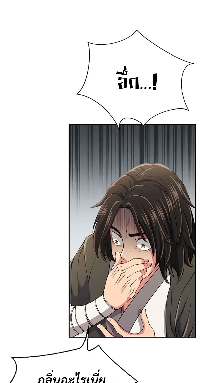 Island of Swords and Devils ตอนที่ 1 หน้า 21