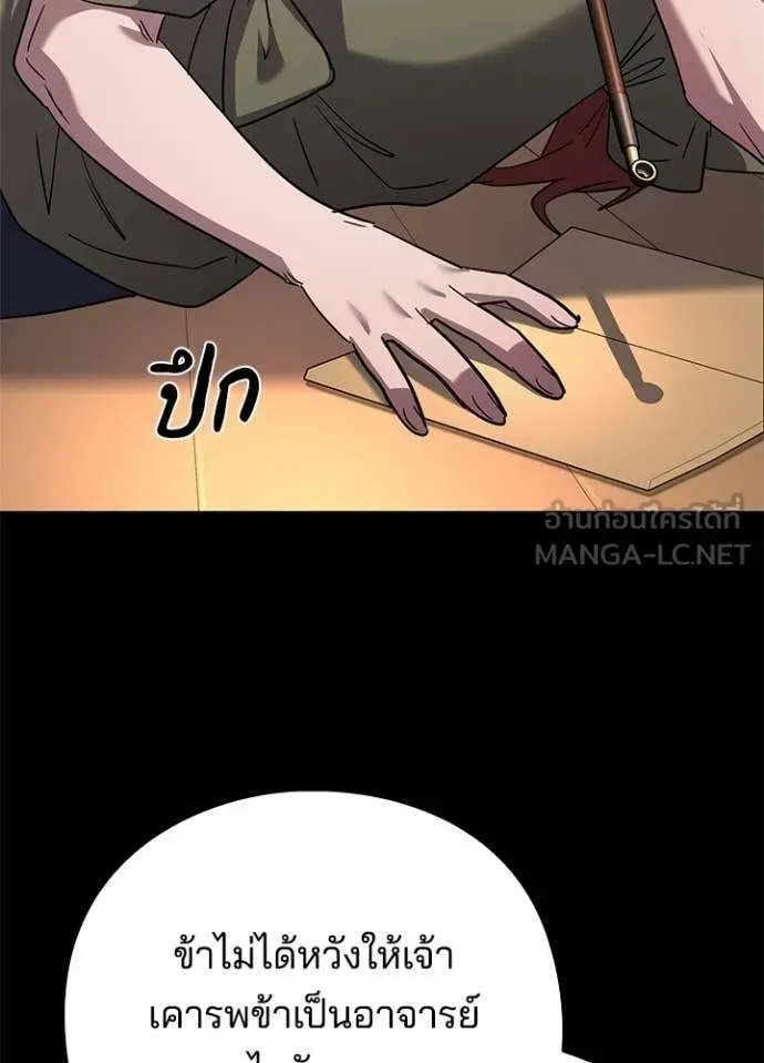 Night of the Ogre ตอนที่ 100 หน้า 19