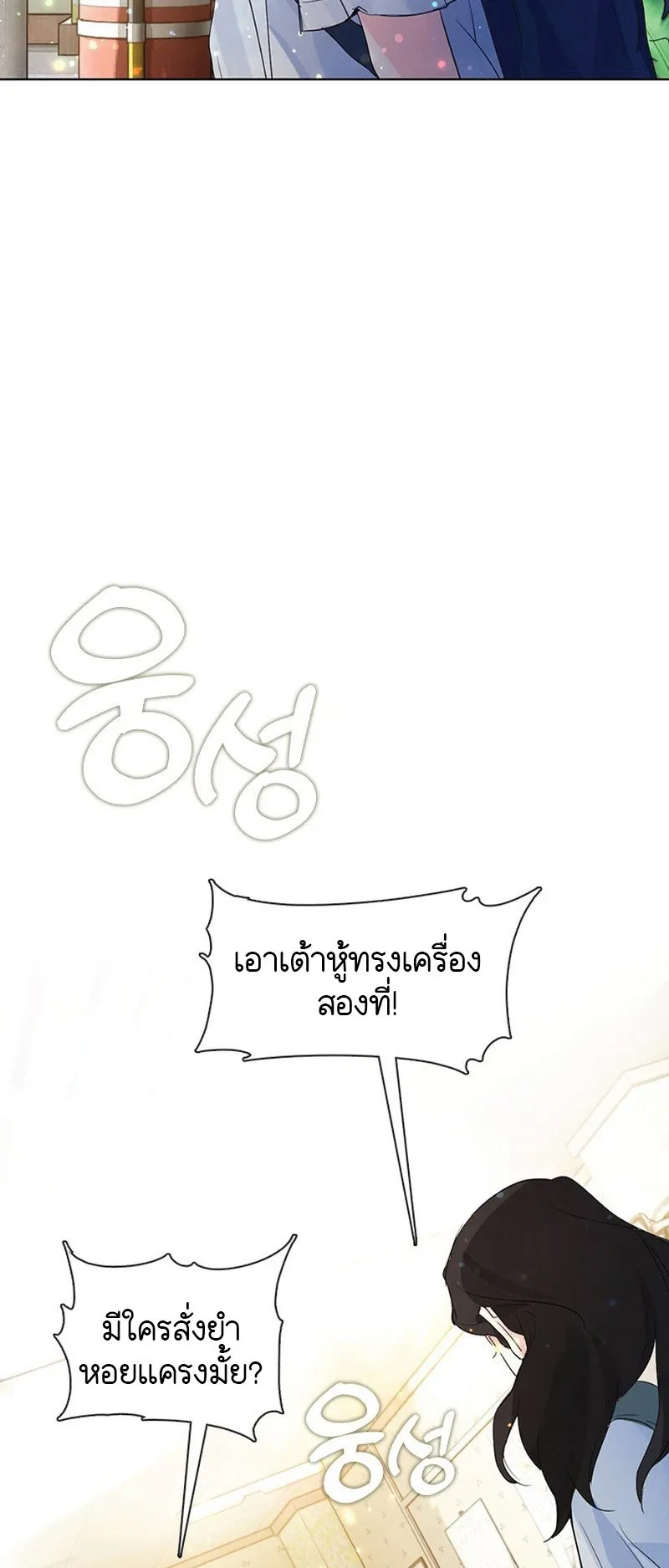 Afterlife Diner ตอนที่ 0 หน้า 18