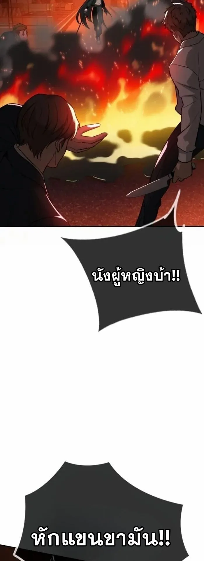 The Regressor Only Protects Me ตอนที่ 8 หน้า 38