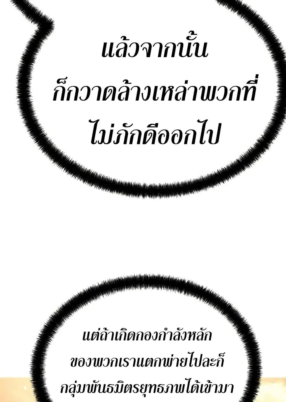 Absolute Regression ตอนที่ 68 หน้า 73
