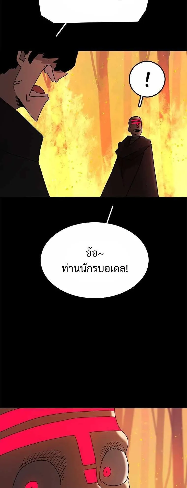 The House Without Time ตอนที่ 38 หน้า 10