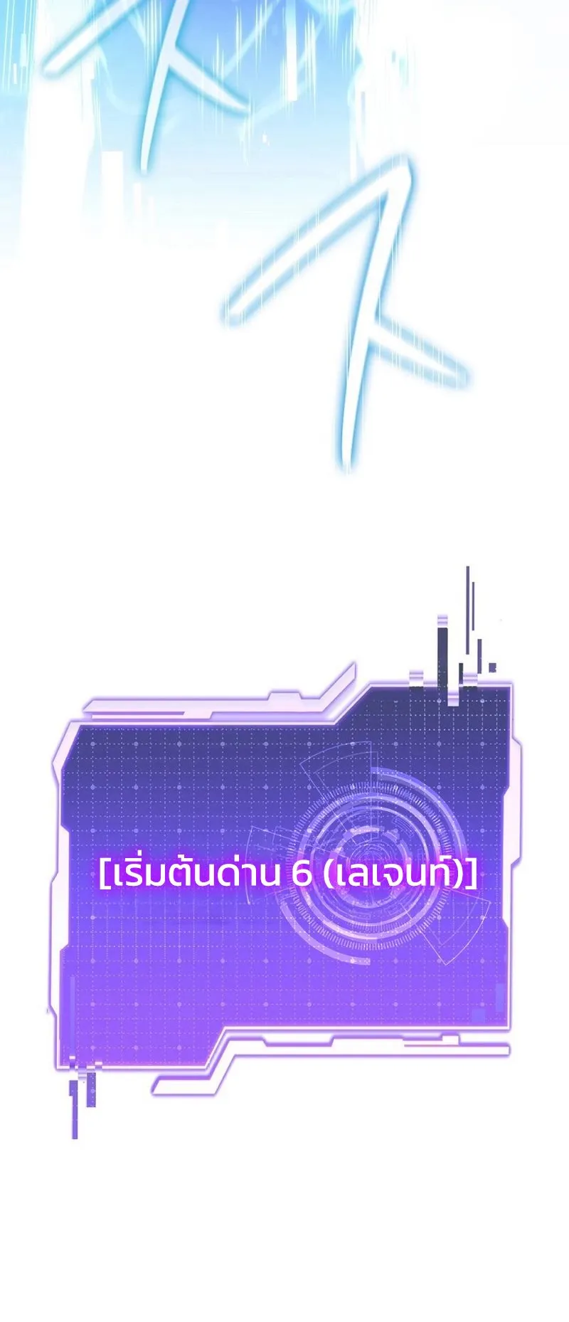 Reincarnator’s Stream ตอนที่ 15 หน้า 6