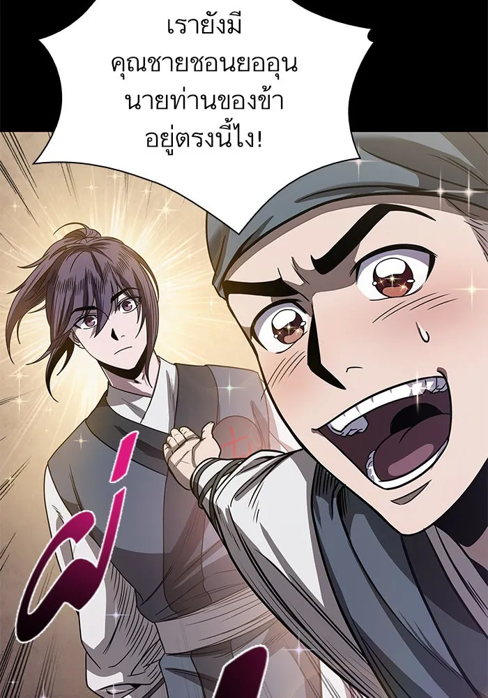 Nano Machine Chapter 24 หน้า 44