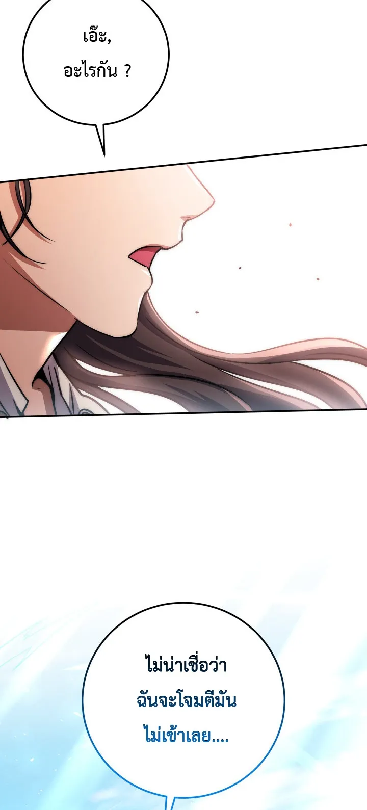 Legendary Blacksmith is Vengeance ตอนที่ 2 หน้า 140
