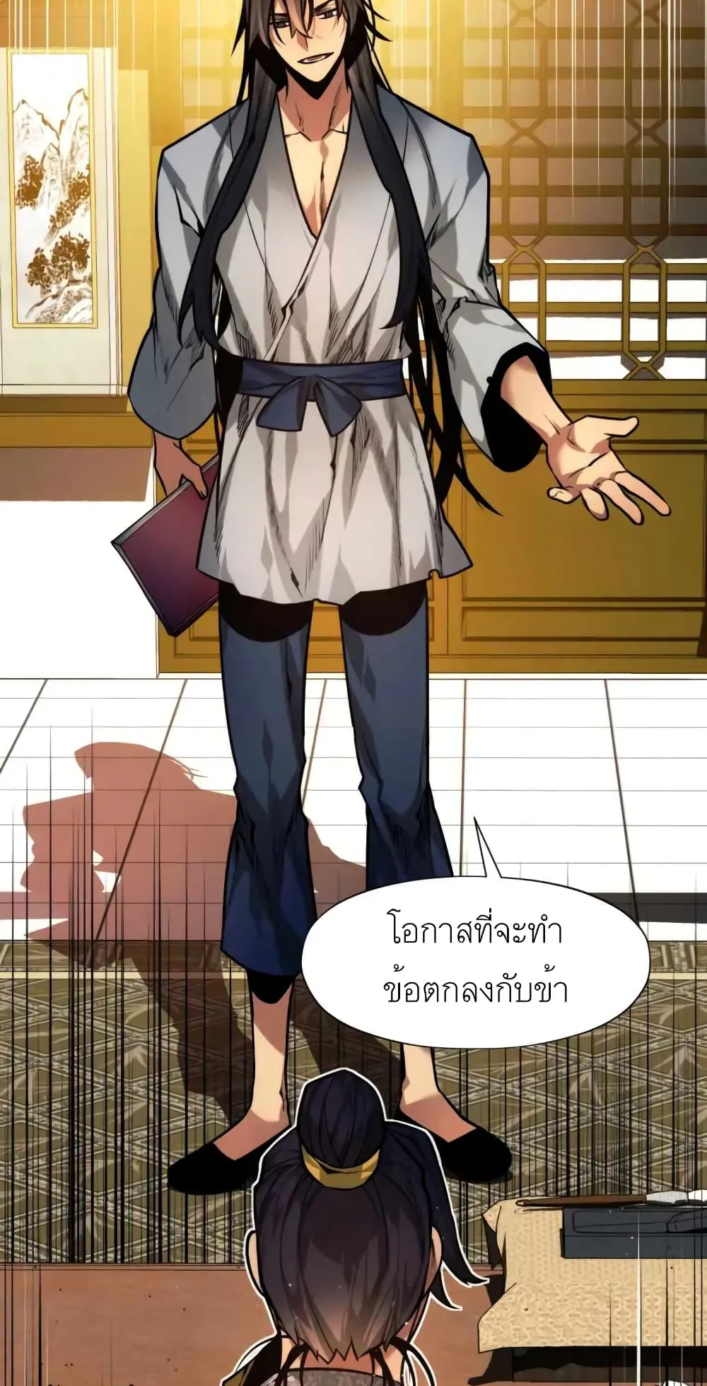 A Modern Man Who Got Transmigrated Into the Murim World ตอนที่ 4 หน้า 51