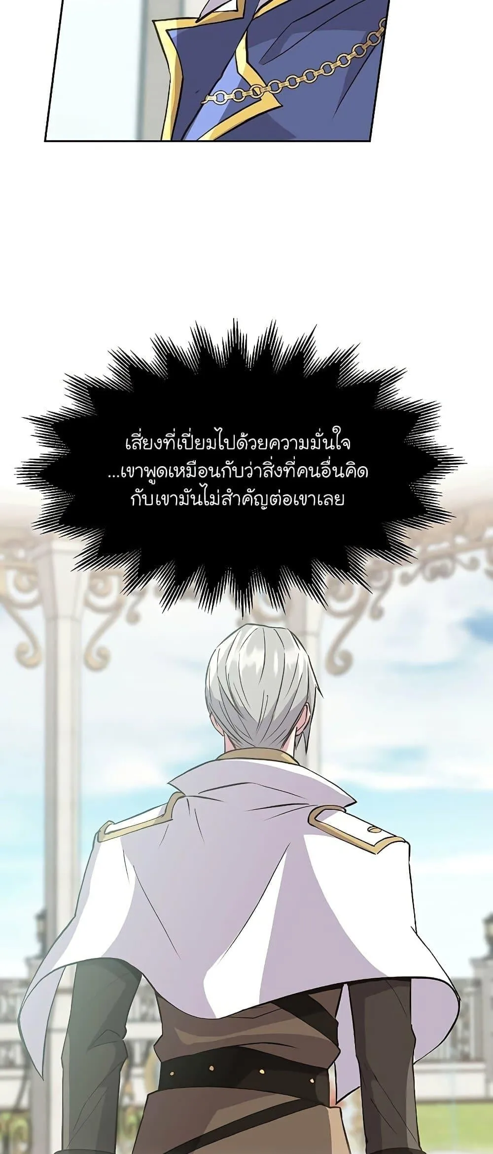 Archmage Transcending Through Regression ตอนที่ 7 หน้า 60