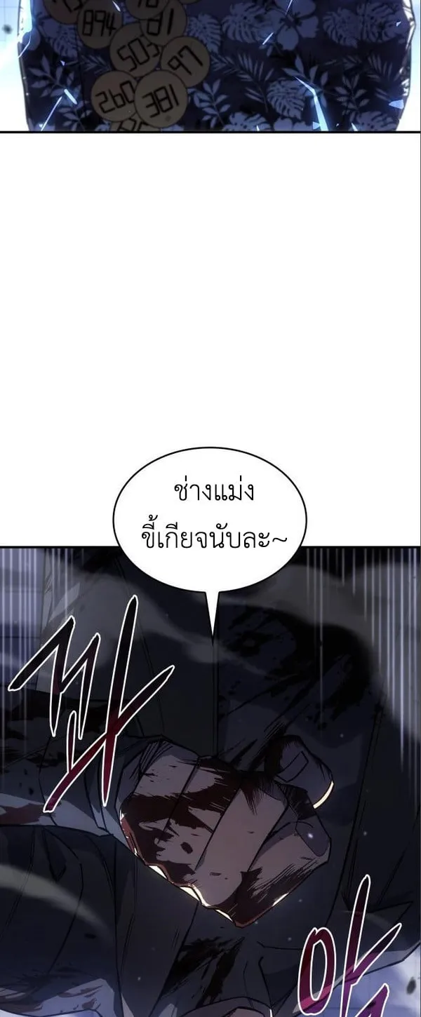 Regressing With the King’s Power ตอนที่ 15 หน้า 86