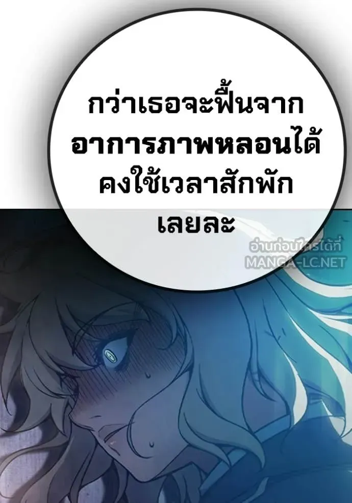 Juvenile Prison ตอนที่ 74 หน้า 135