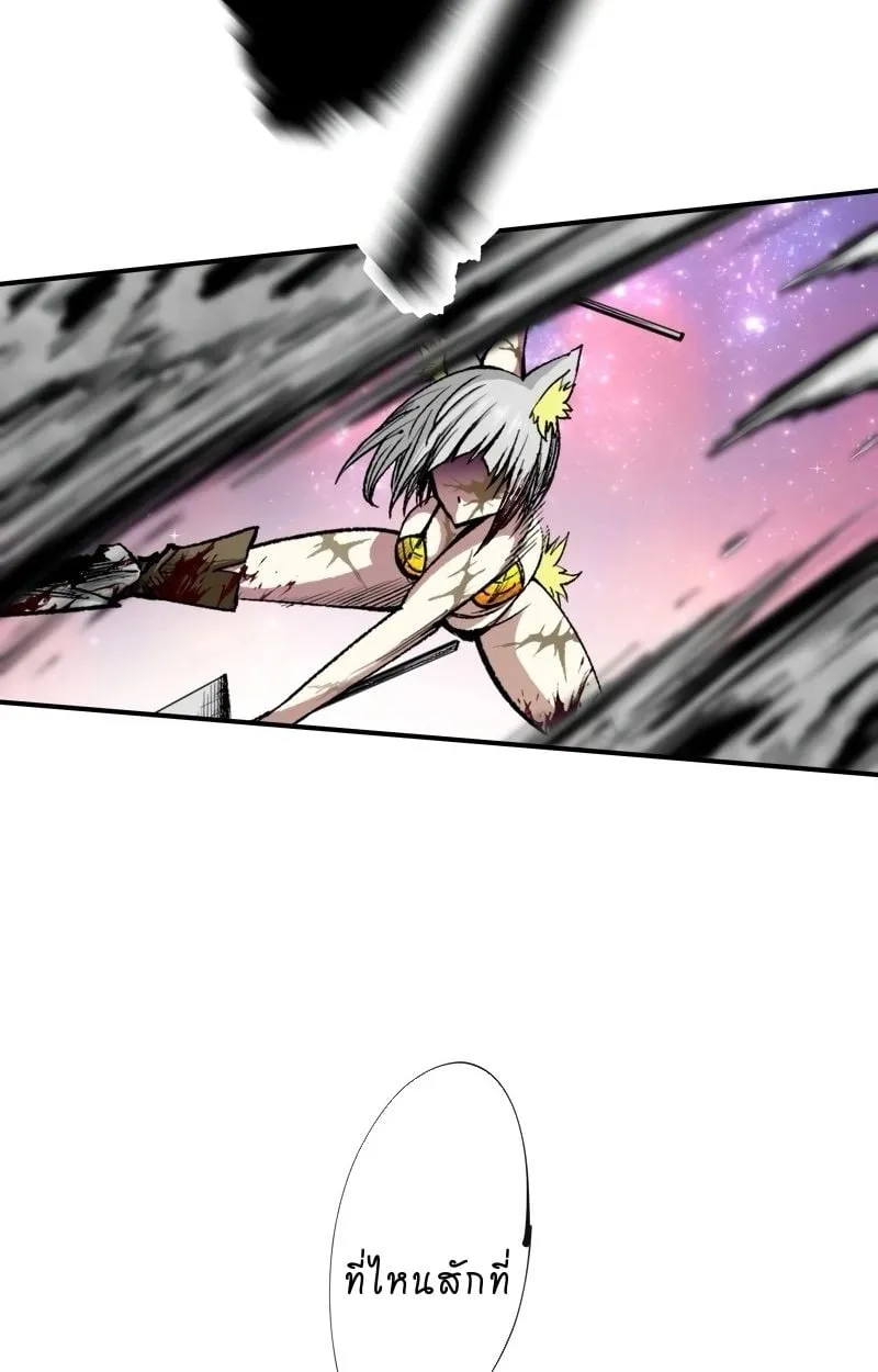 Ninja Reincarnation Fuuma Kotarou’s Quest to Reclaim His Humanity ตอนที่ 12 หน้า 65