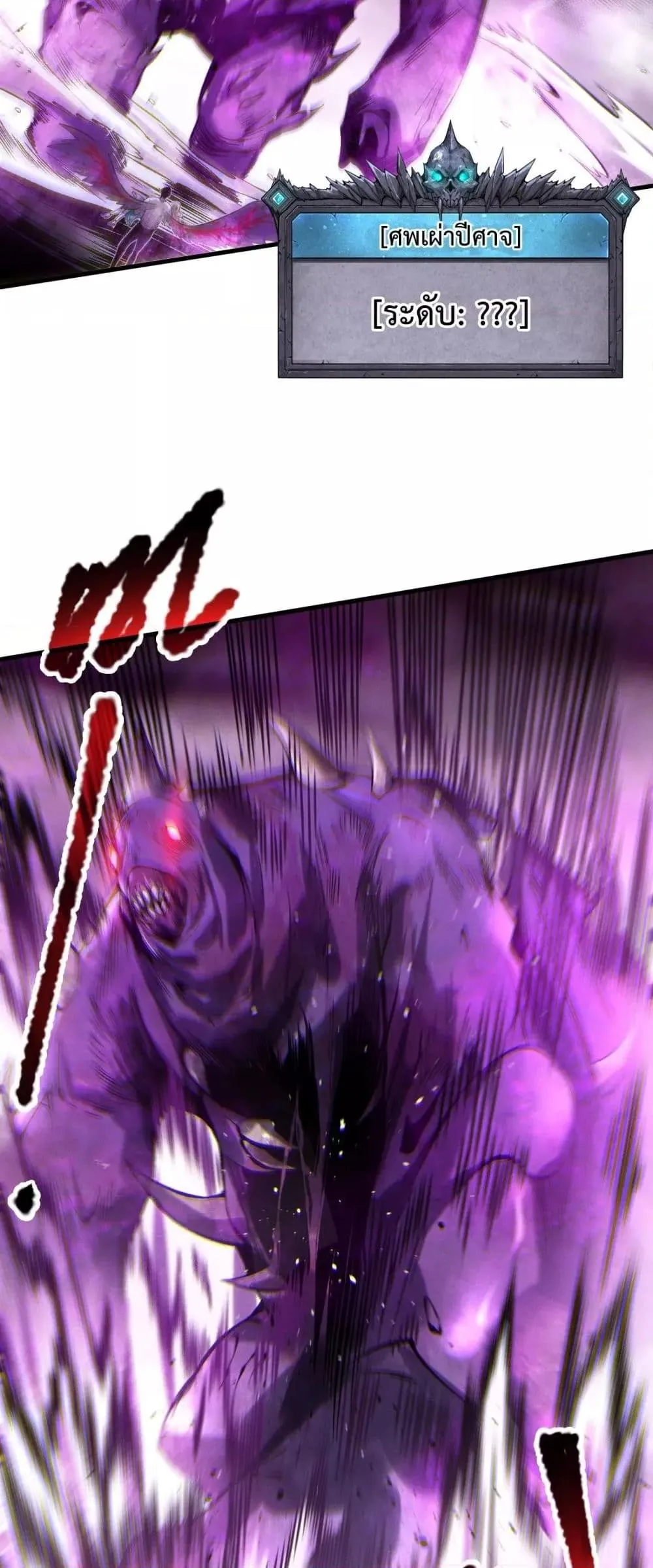 Disastrous Necromancer ตอนที่ 182 หน้า 25