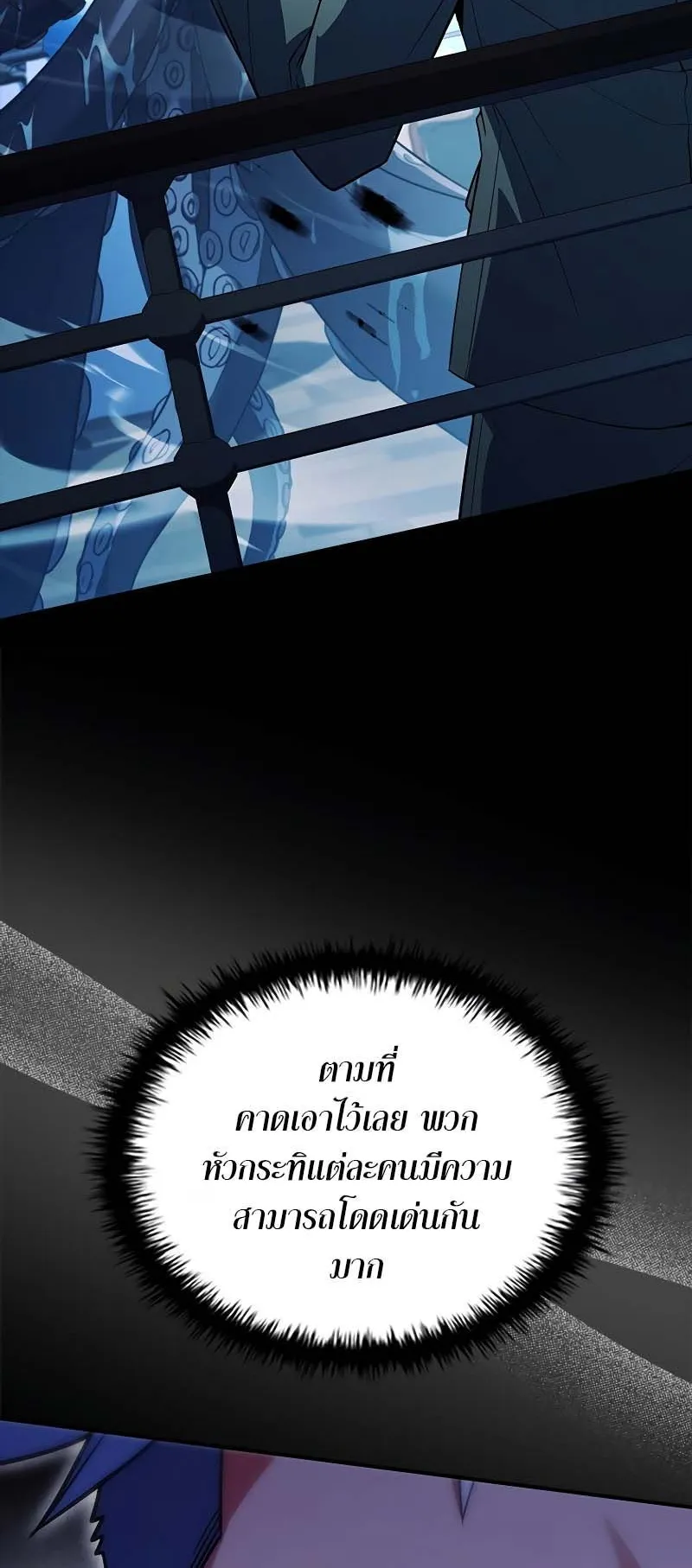 The Legendary Hero is an Academy Honors Student ตอนที่ 10 หน้า 39