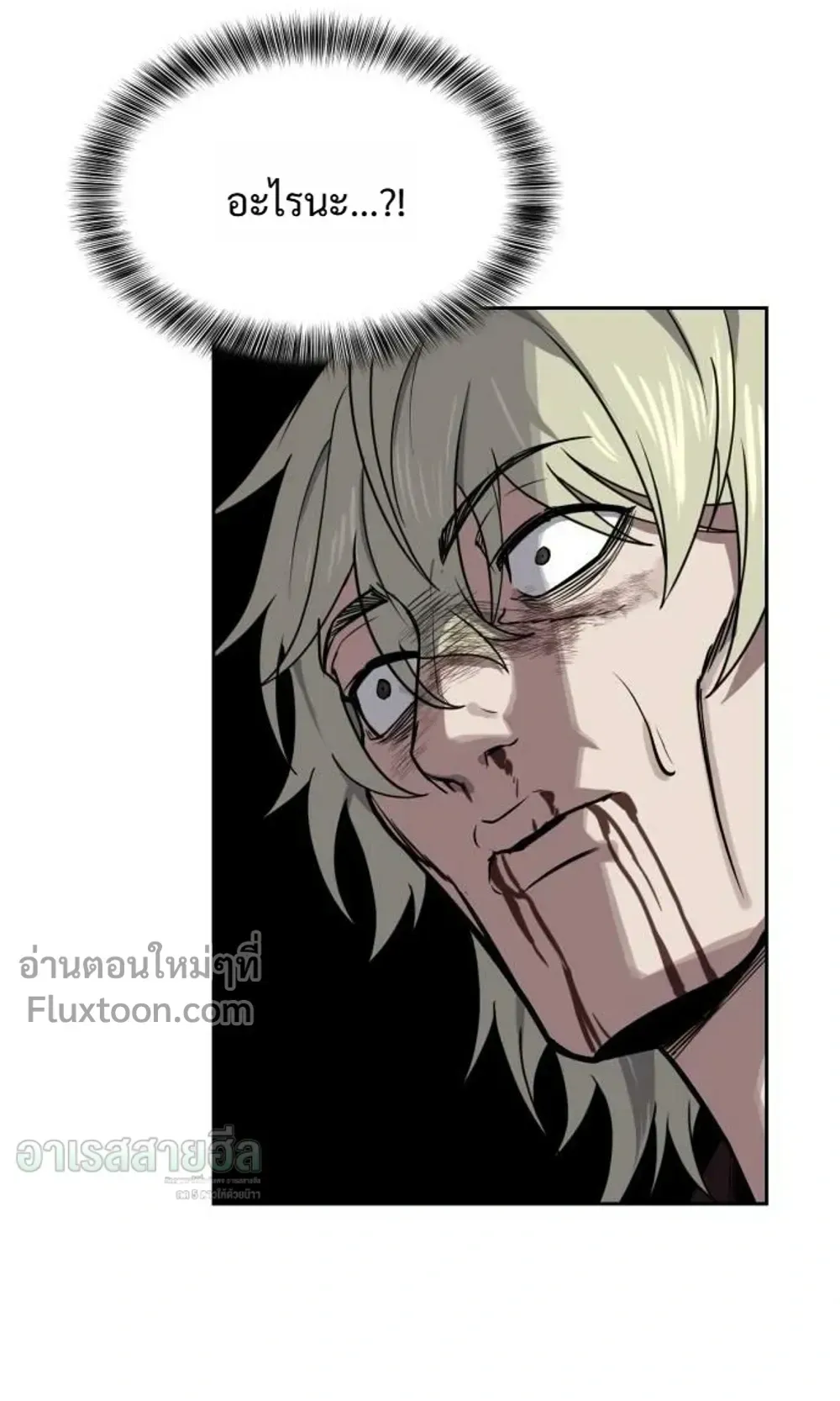Resurrection Boy ตอนที่ 28 หน้า 36