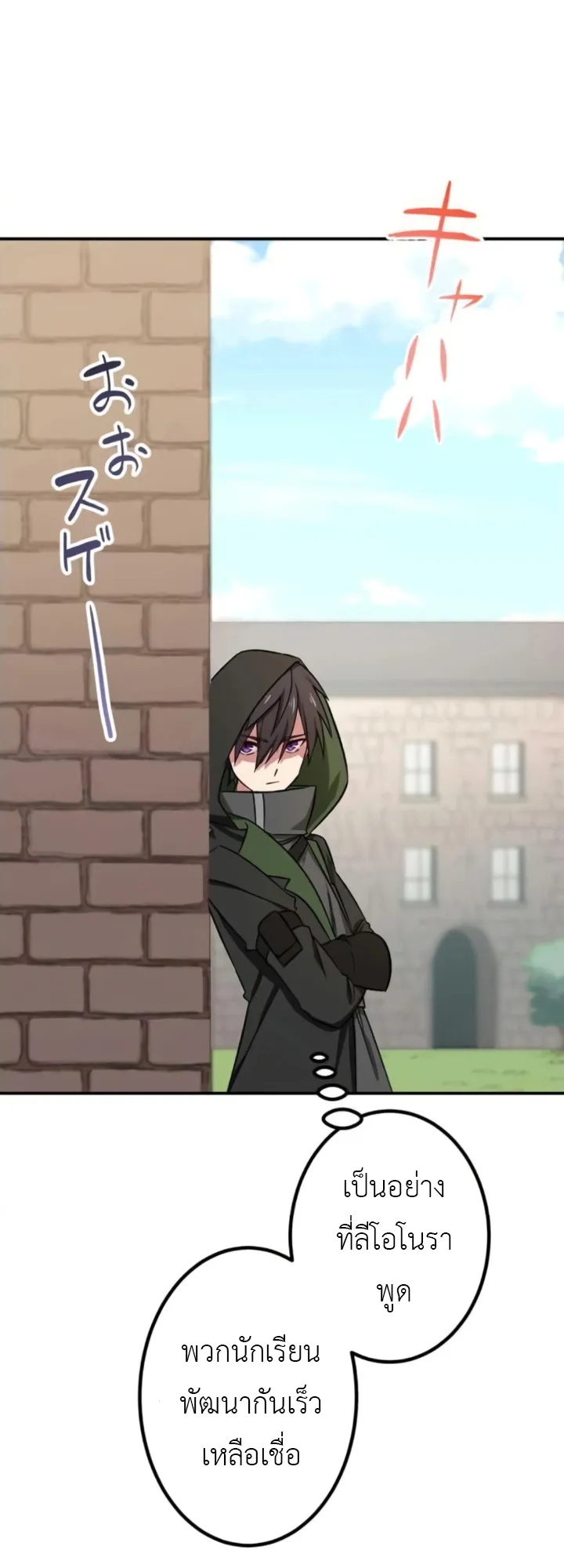 The Strongest Assassin Gets Transferred To Another World With His Whole Class ตอนที่ 4 หน้า 35