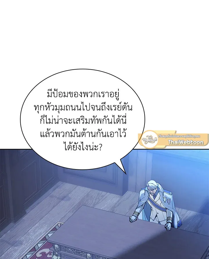 Overgeared ตอนที่ 265 หน้า 91