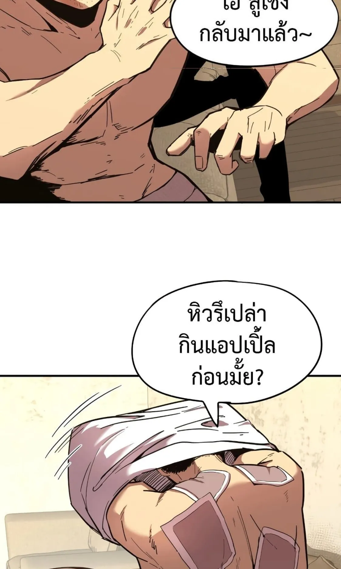 Logging 10000 Years into the Future ตอนที่ 1 หน้า 50