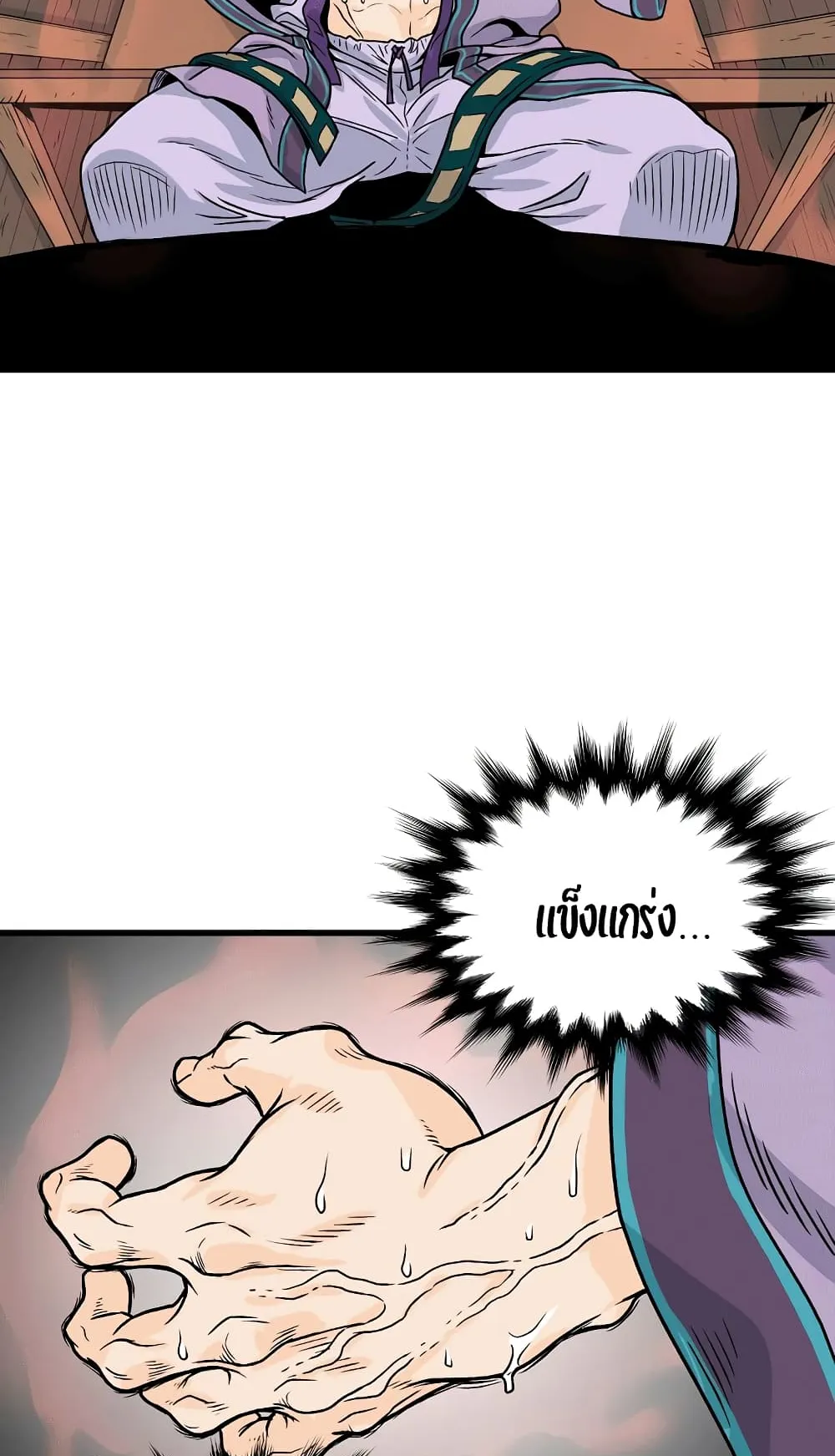 Murim Login ตอนที่ 3 หน้า 49