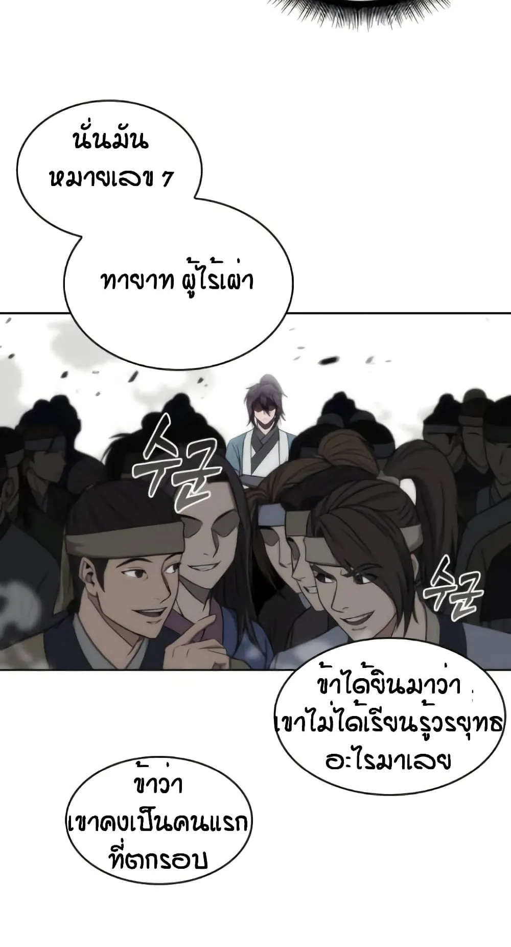Nano Machine Chapter 6 หน้า 11