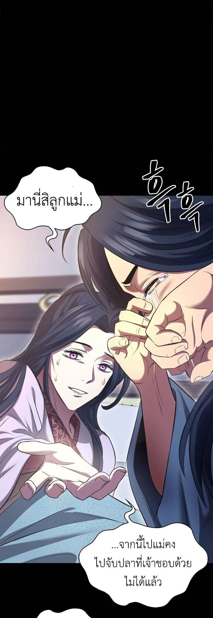 Regression of the Yong Clan Heir ตอนที่ 2 หน้า 27