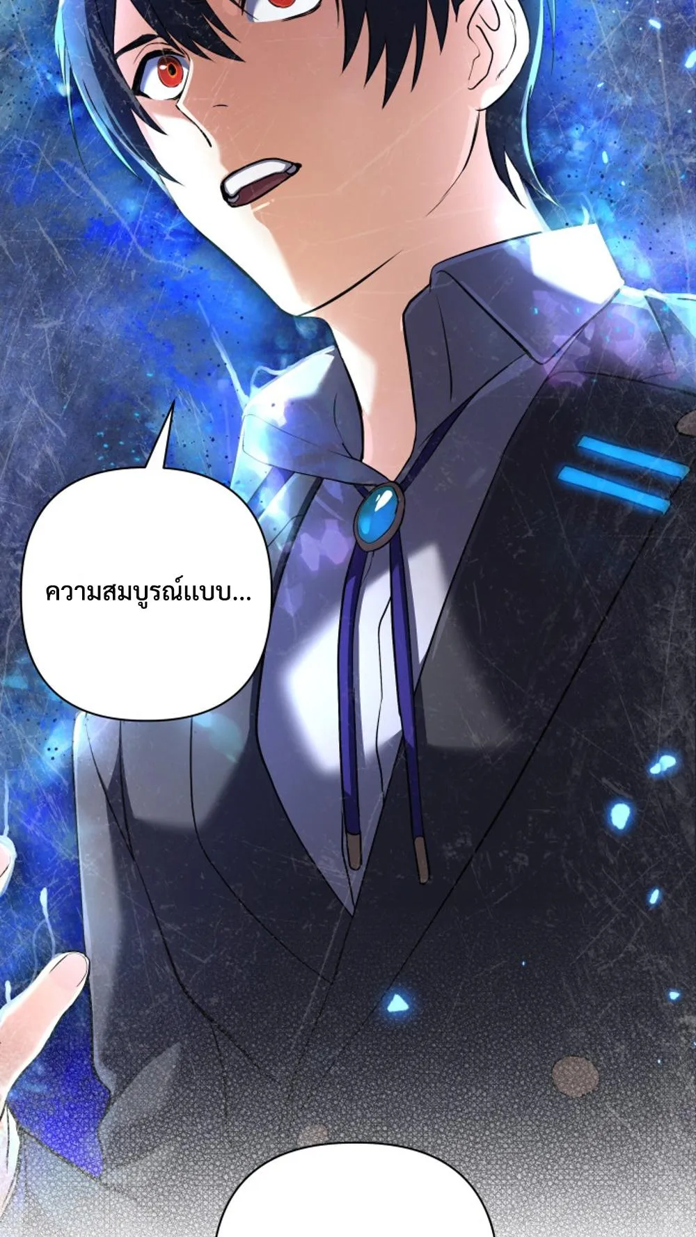 The Return of the Mythical Archmage ตอนที่ 4 หน้า 26