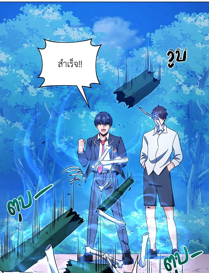 Necromancer Academy’s Genius Summoner Chapter 35 หน้า 73