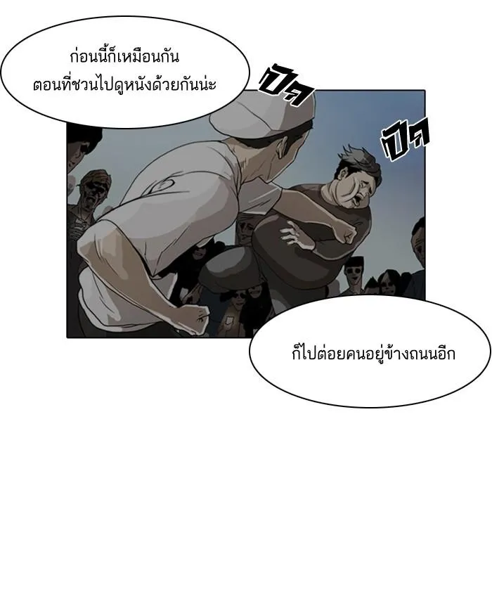 Lookism ตอนที่ 6 หน้า 7