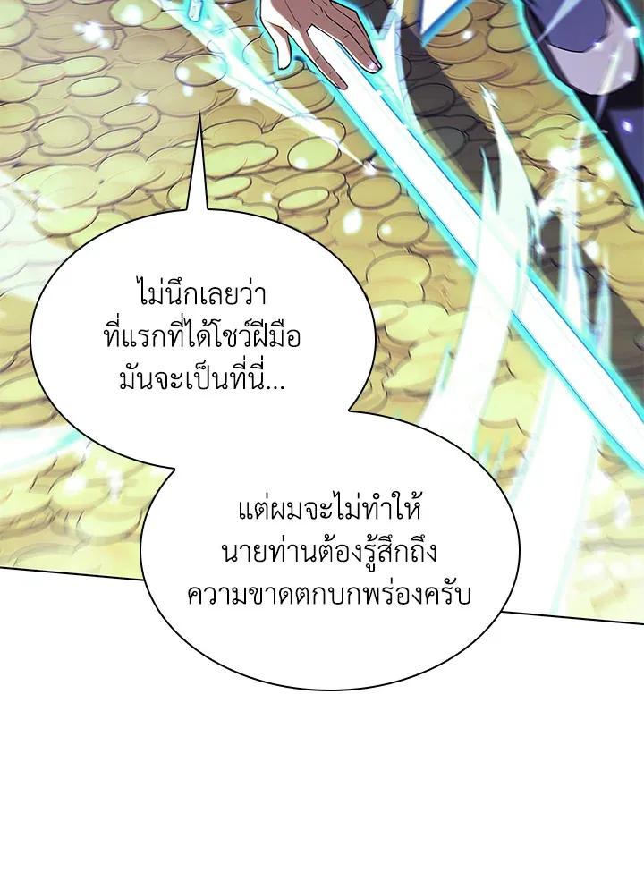 Overgeared ตอนที่ 150 หน้า 33
