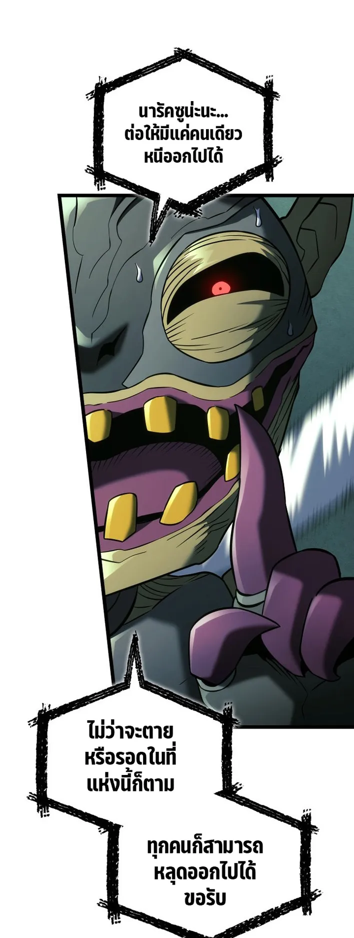 Revenge of the Iron-Blooded Sword Hound ตอนที่ 157 หน้า 34