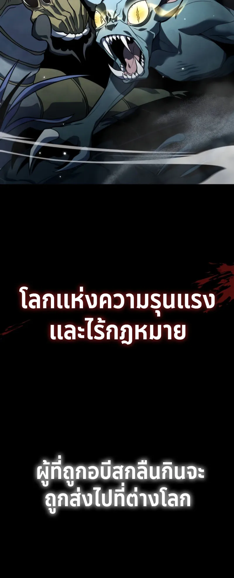 Reincarnator ตอนที่ 1 หน้า 20