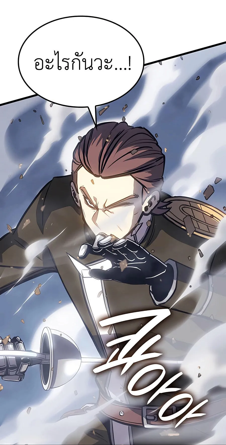 The Count’s Youngest Son is A Player ตอนที่ 8 หน้า 75
