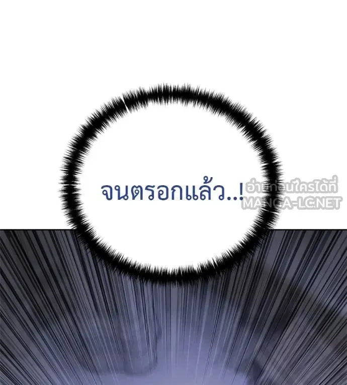 Red Shirt ตอนที่ 24 หน้า 166