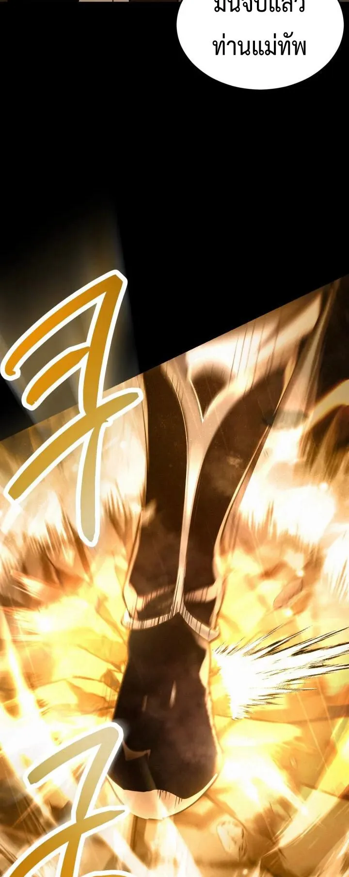 Reincarnation of the Martial God ตอนที่ 1 หน้า 17